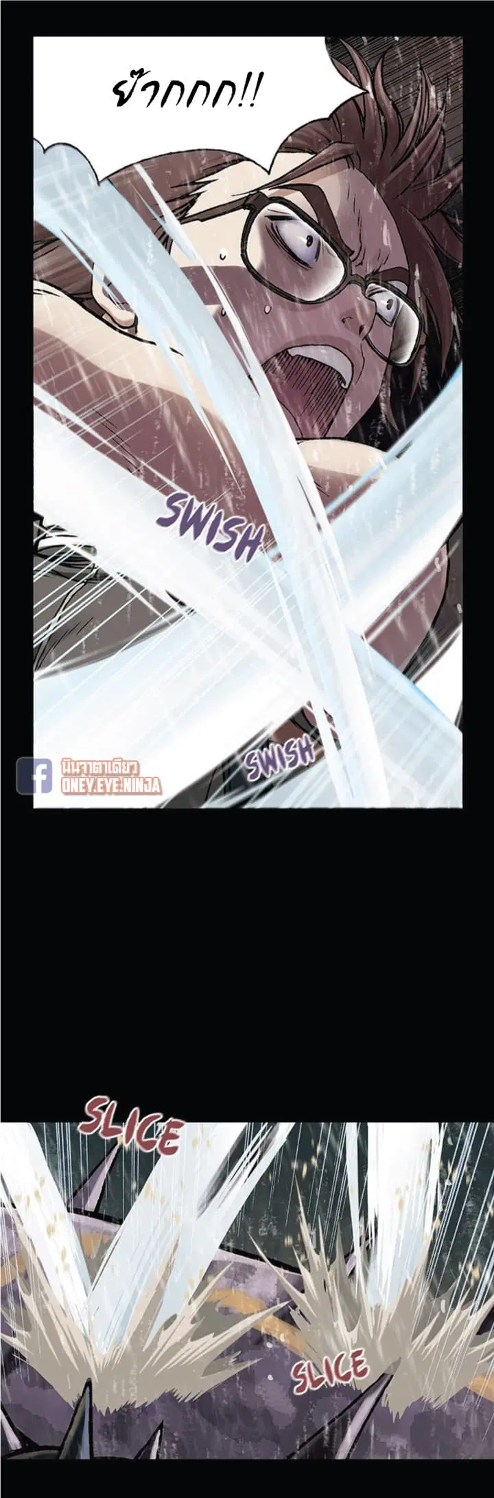 Leviathan ตอนที่ 23 หน้า 16