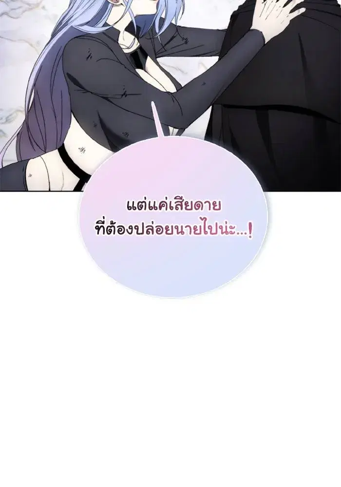 How to Live as a Villain ตอนที่ 117 หน้า 98