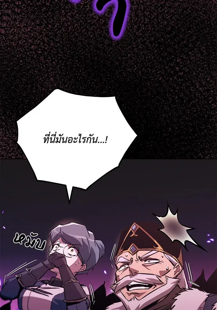 The Lazy Lord Masters the Sword ตอนที่ 93 หน้า 128