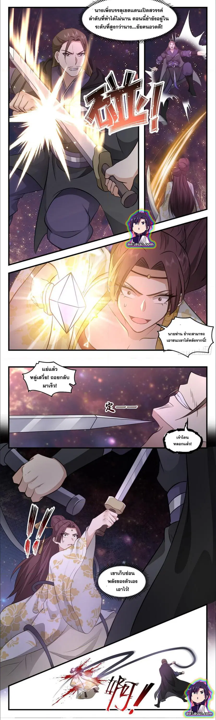 Martial Peak ตอนที่ 2706 หน้า 6