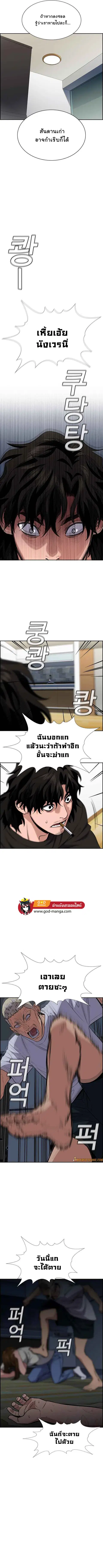 True Education ตอนที่ 52 หน้า 11