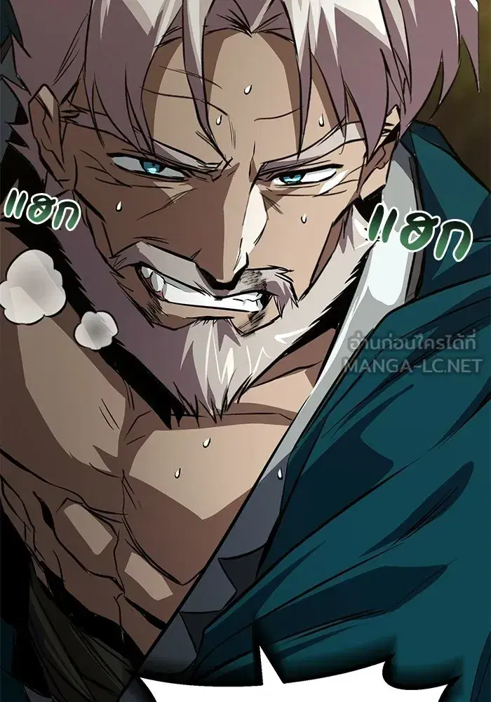 The Lazy Lord Masters the Sword ตอนที่ 133 หน้า 120