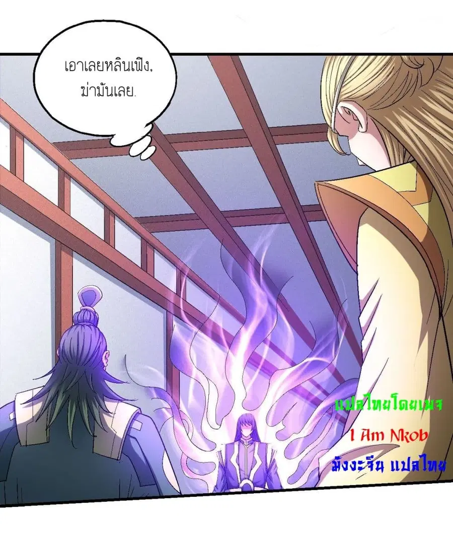 God of Martial Arts ตอนที่ 424 หน้า 16