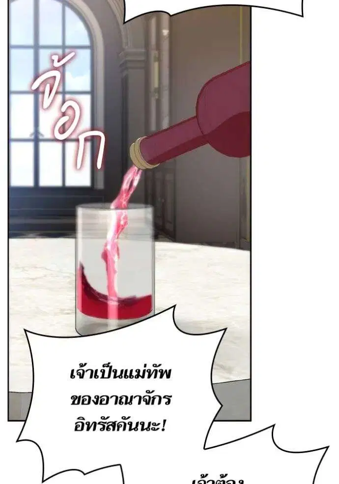 Sister I Am the Queen in This Life ตอนที่ 135 หน้า 43
