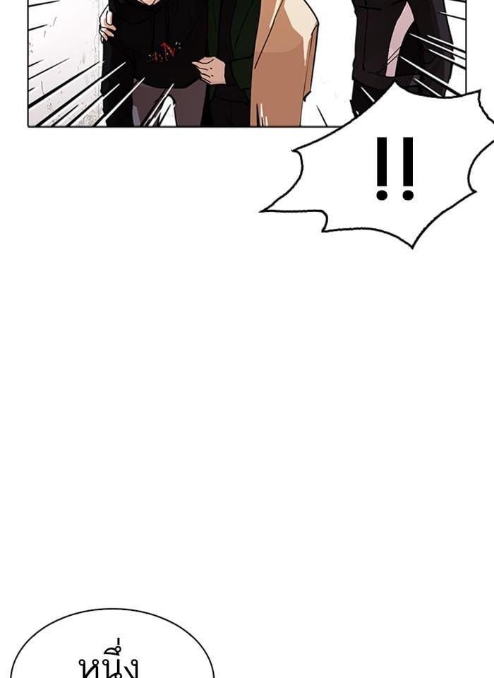 Lookism ตอนที่ 230 หน้า 88