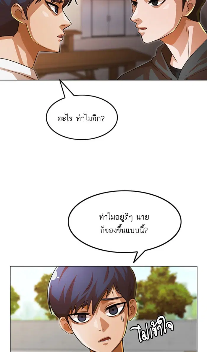 Random Chat ตอนที่ 124 หน้า 141