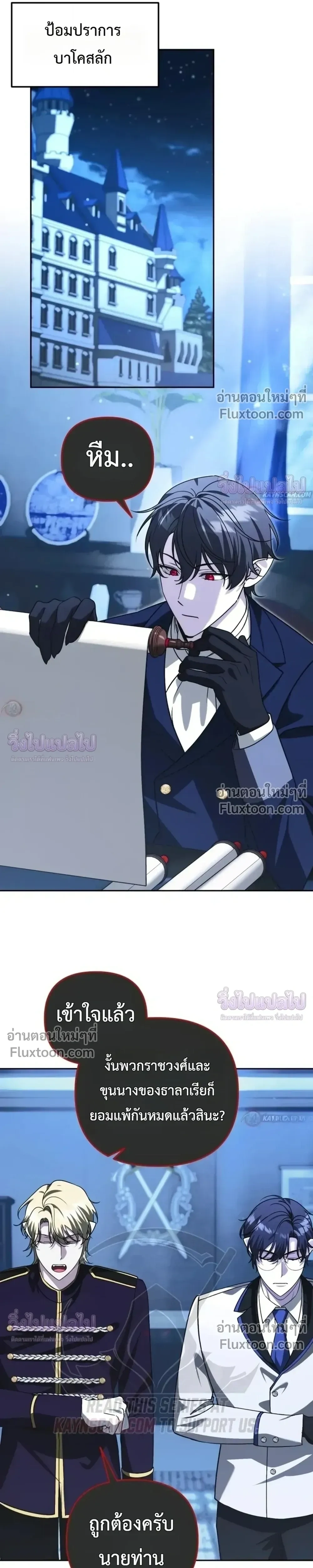 Sovereign of the Infinite Clones ร่างโคลนของฉันกำลังกลายเป็นตำนาน ตอนที่ 85 หน้า 16