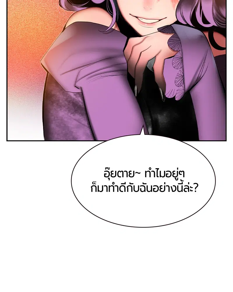 Jungle Juice ตอนที่ 30 หน้า 39