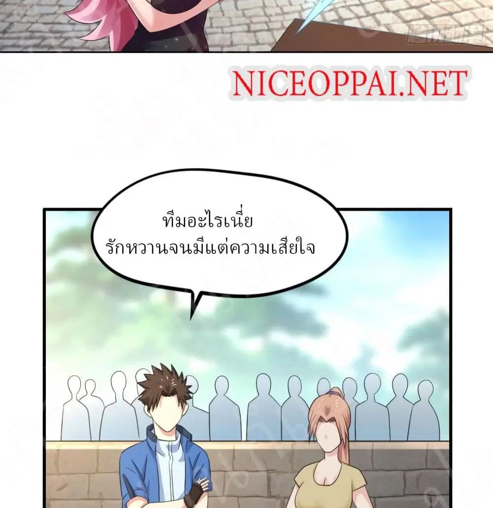Player Reborn ตอนที่ 155 หน้า 25