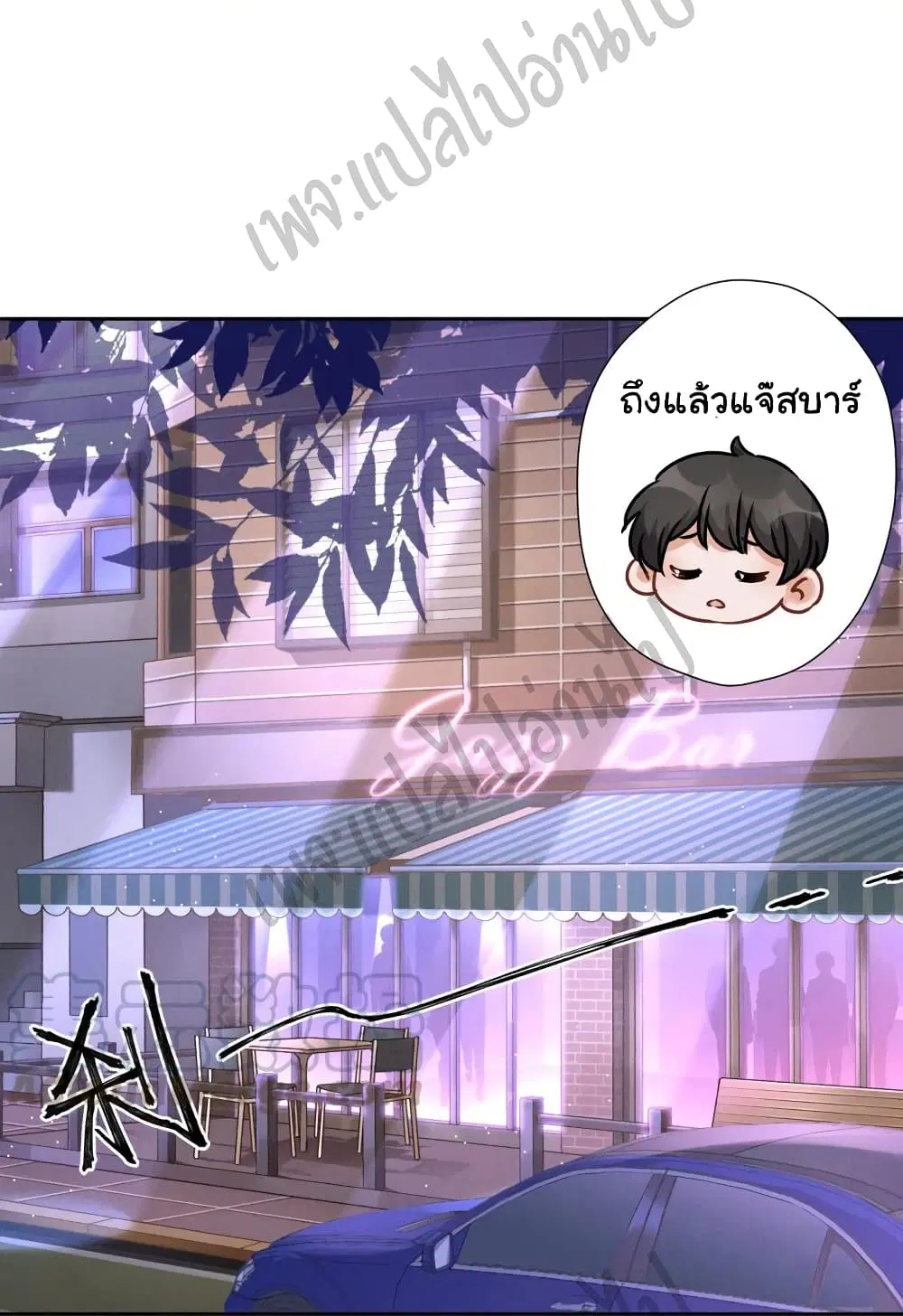 Lu Feng is the Best Son-in-law ตอนที่ 71 หน้า 7