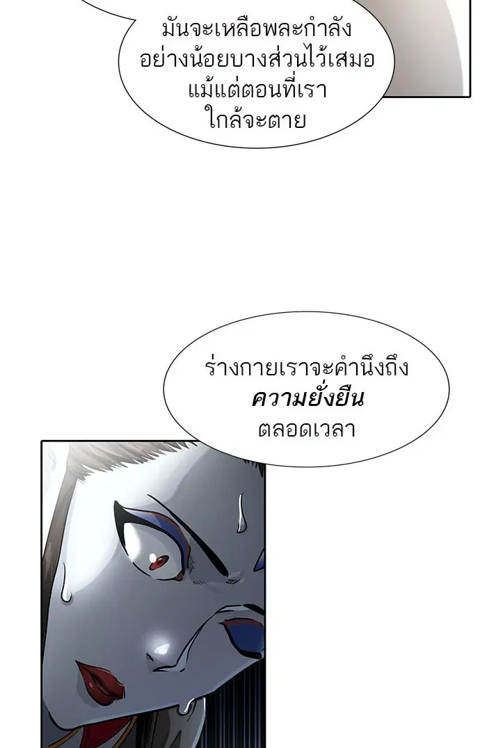 Tower of God ตอนที่ 520 หน้า 60