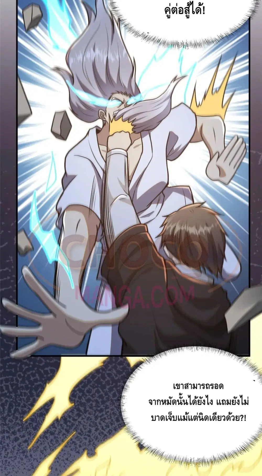 The Best Medical god in the city ตอนที่ 70 หน้า 17