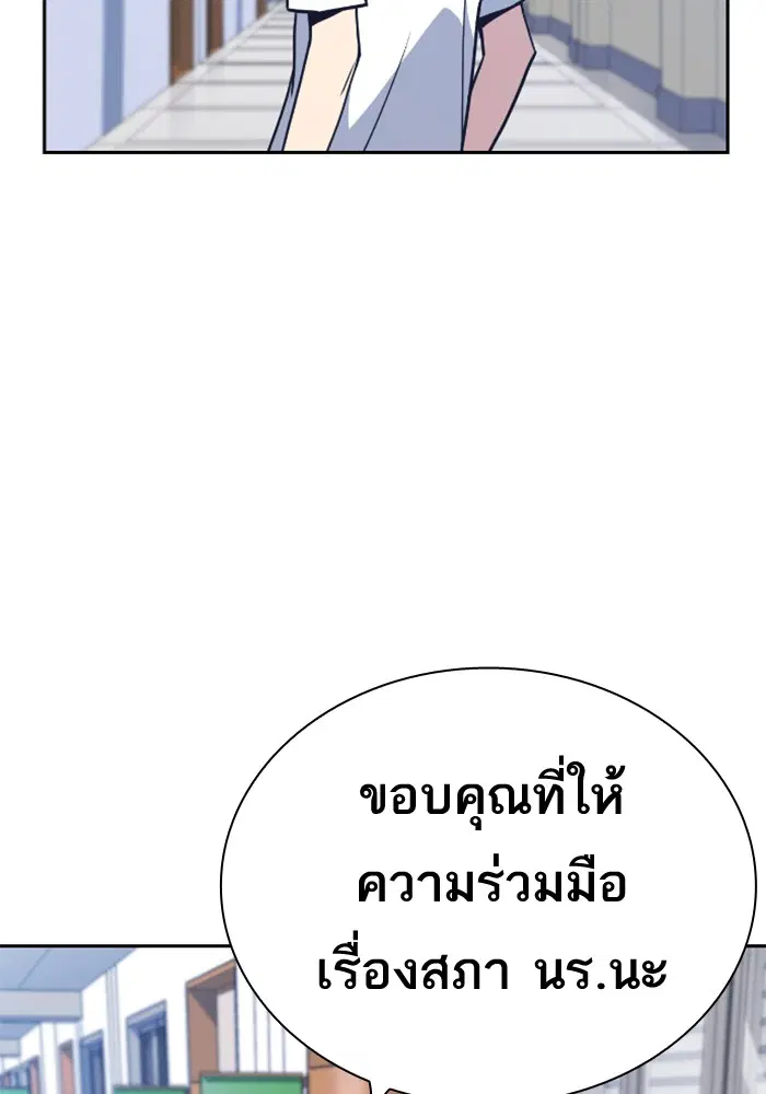 Study Group ตอนที่ 96 หน้า 43
