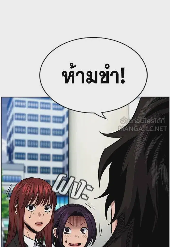 True Education ตอนที่ 177 หน้า 42