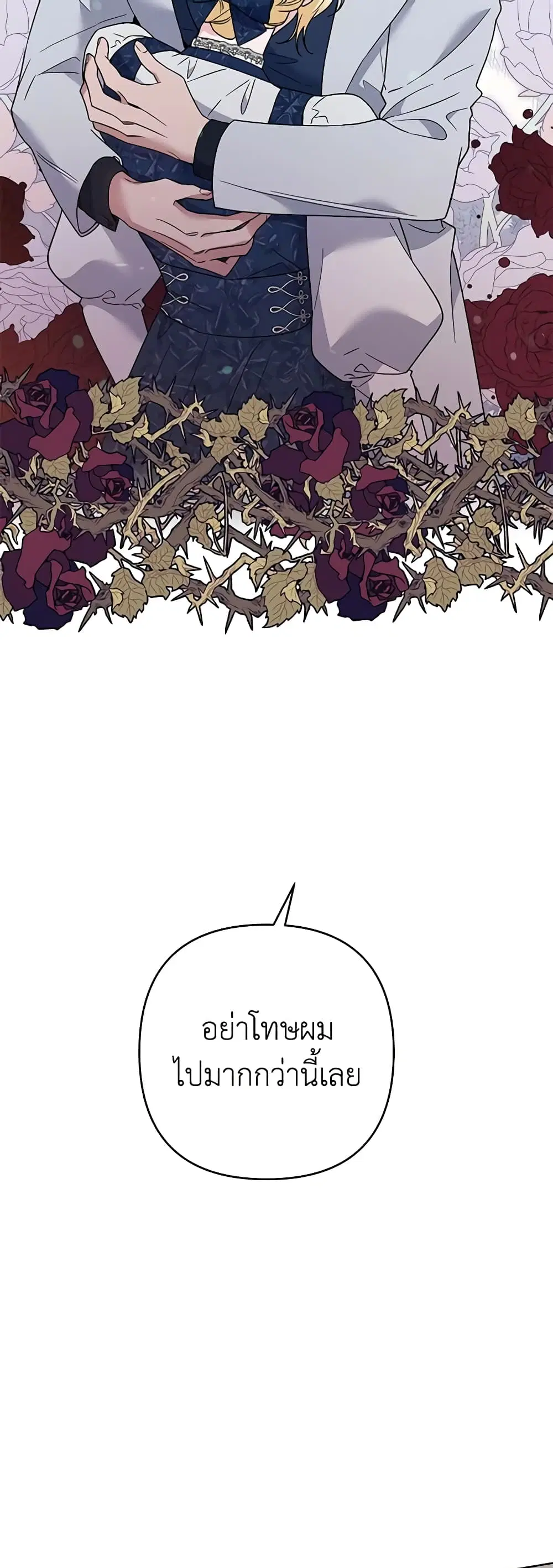 What It Means to Be You ตอนที่ 62 หน้า 21