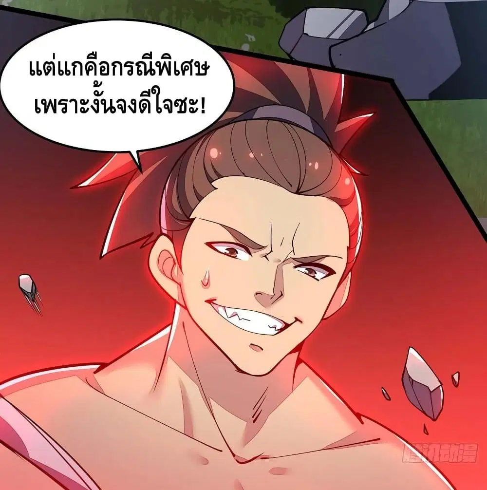 Undead King Beyond ตอนที่ 147 หน้า 56