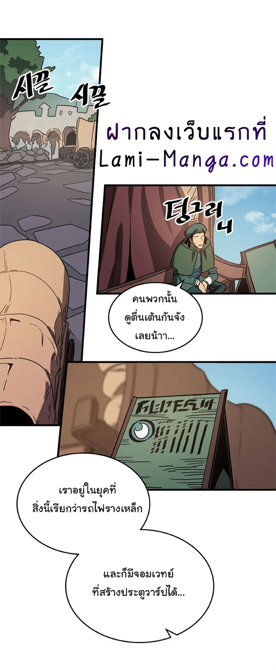 A Returner’s Magic Should Be Special ตอนที่ 118 หน้า 26