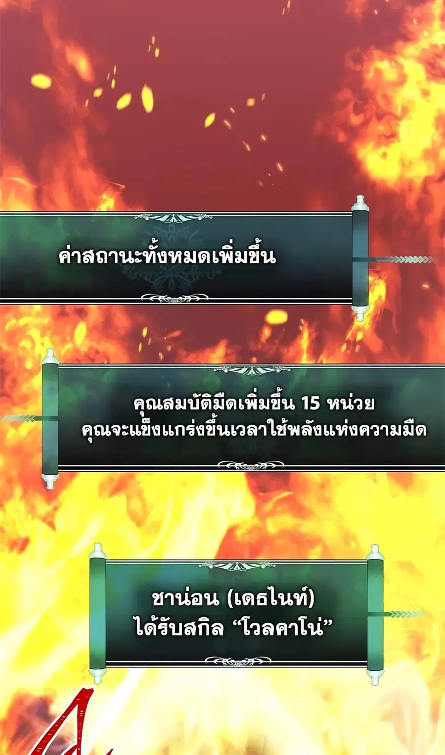 Ranker Who Lives A Second Time ตอนที่ 95 หน้า 33