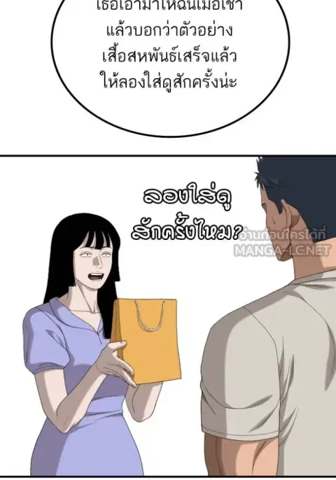 Bad Guy ตอนที่ 255 หน้า 55