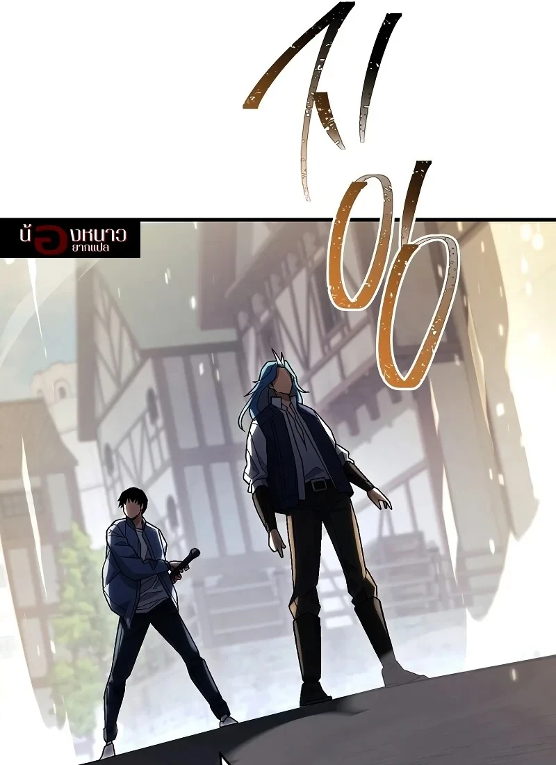The Hero Returns ตอนที่ 118 หน้า 15