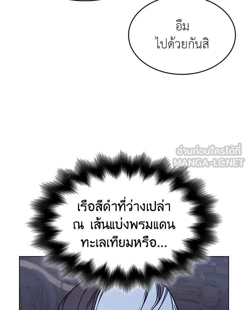 I Reincarnated As The Crazed Heir เกิดอีกทีเป็นว่าที่ประมุขลัทธิมาร ตอนที่ 102 หน้า 171