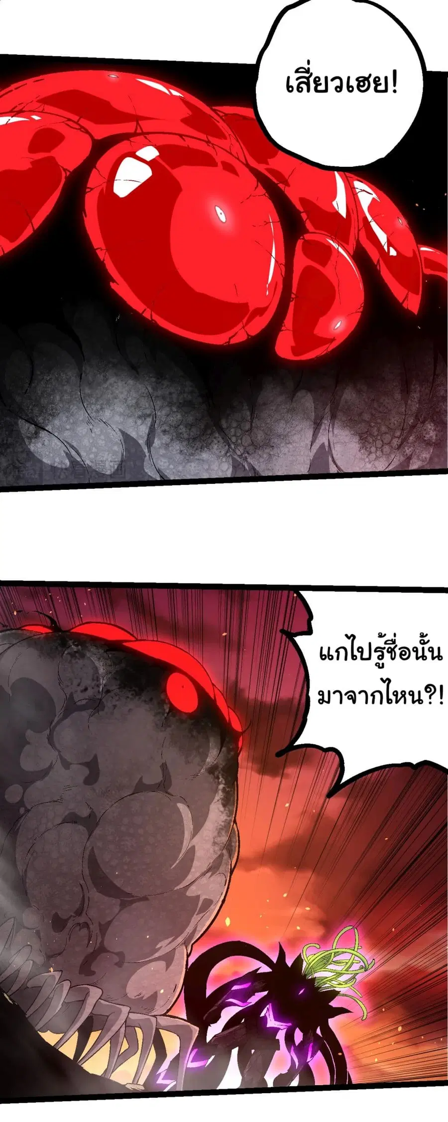 Evolution Begins With A Big Tree ตอนที่ 238 หน้า 22