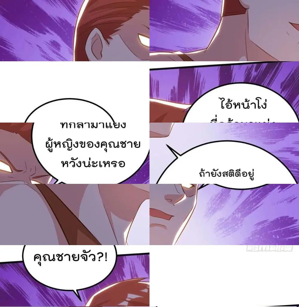 Rebirth Abandoned Less Return ตอนที่ 137 หน้า 6