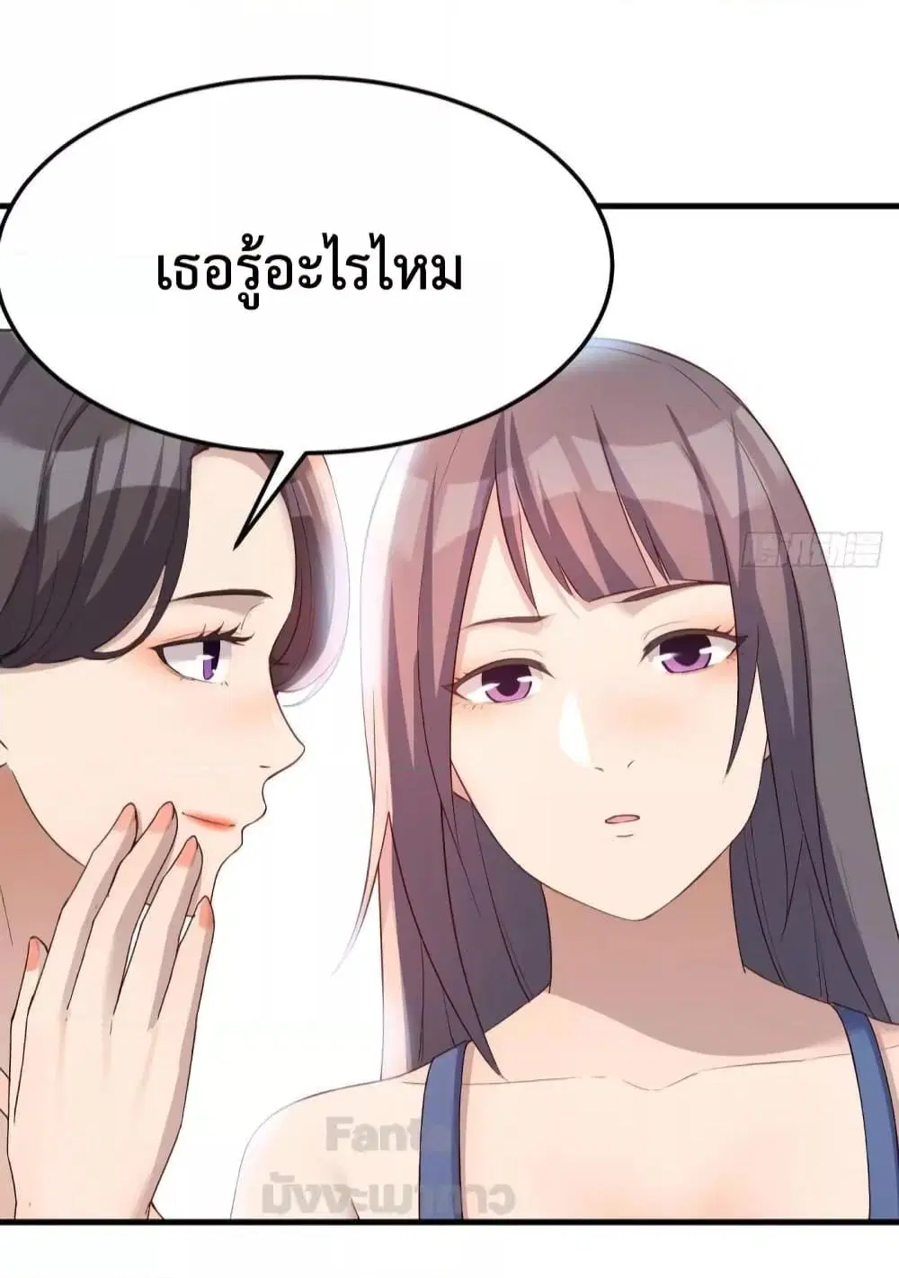 My Twin Girlfriends Loves Me So Much ตอนที่ 181 หน้า 25