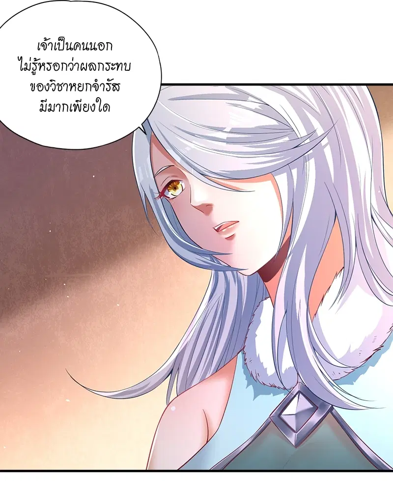 The Time of Rebirth ตอนที่ 138 หน้า 34