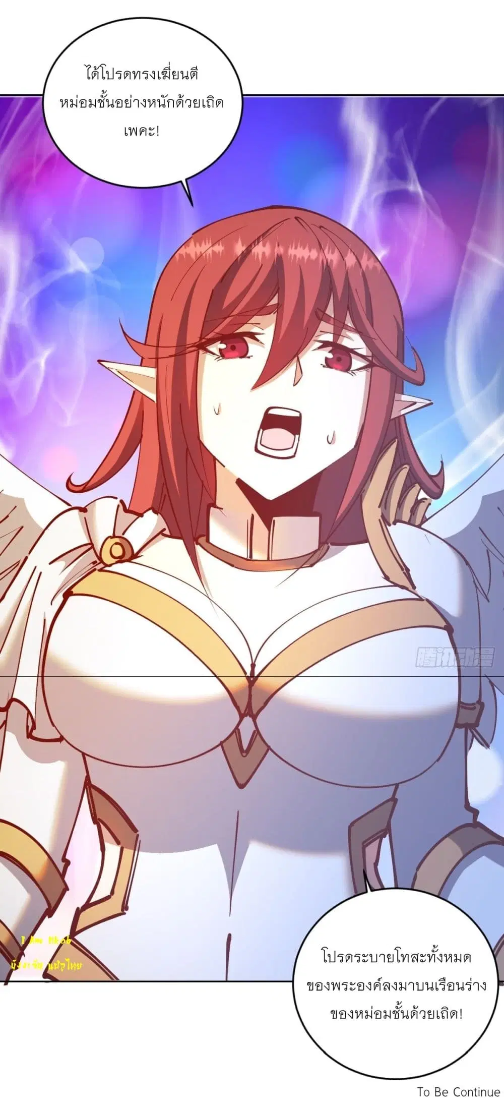 King Star Emperor ตอนที่ 220 หน้า 32