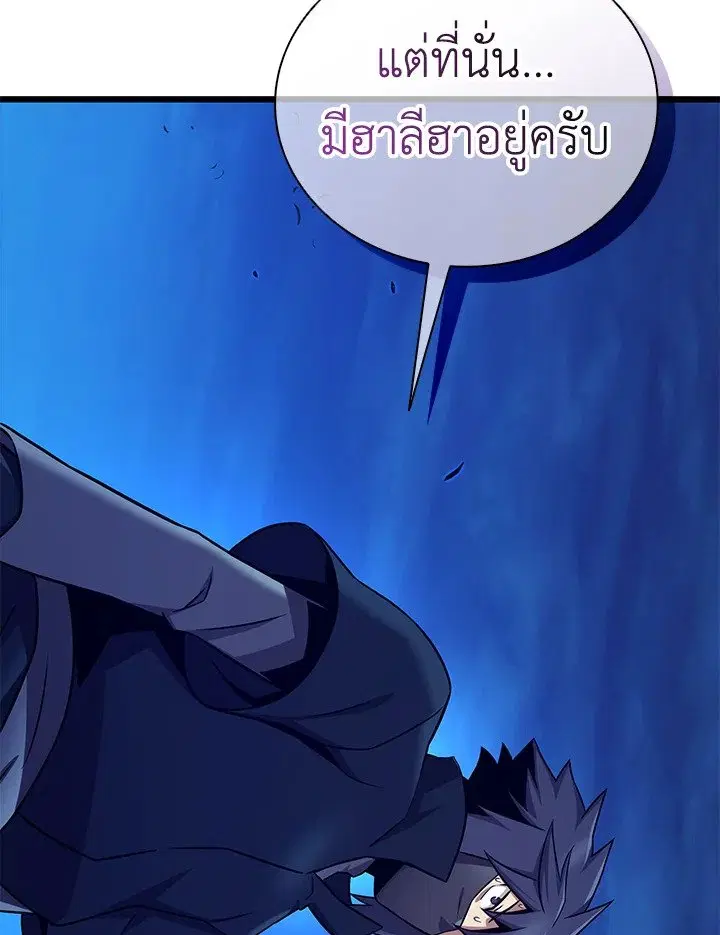 Arcane Sniper ตอนที่ 160 หน้า 90