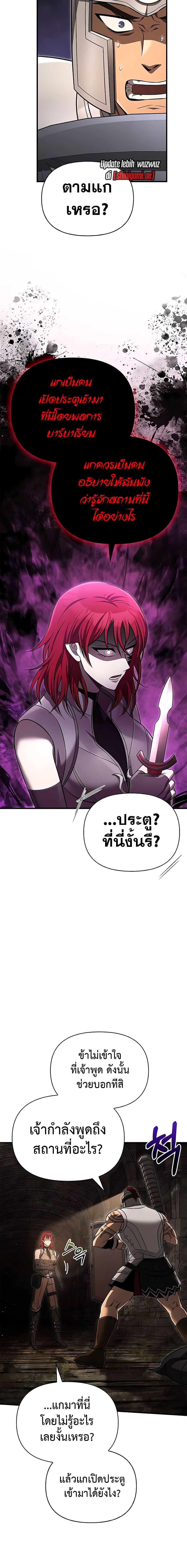 Surviving the Game as a Barbarian เอาชีวิตรอดในเกมฉบับคนเถื่อน ตอนที่ 59 หน้า 4