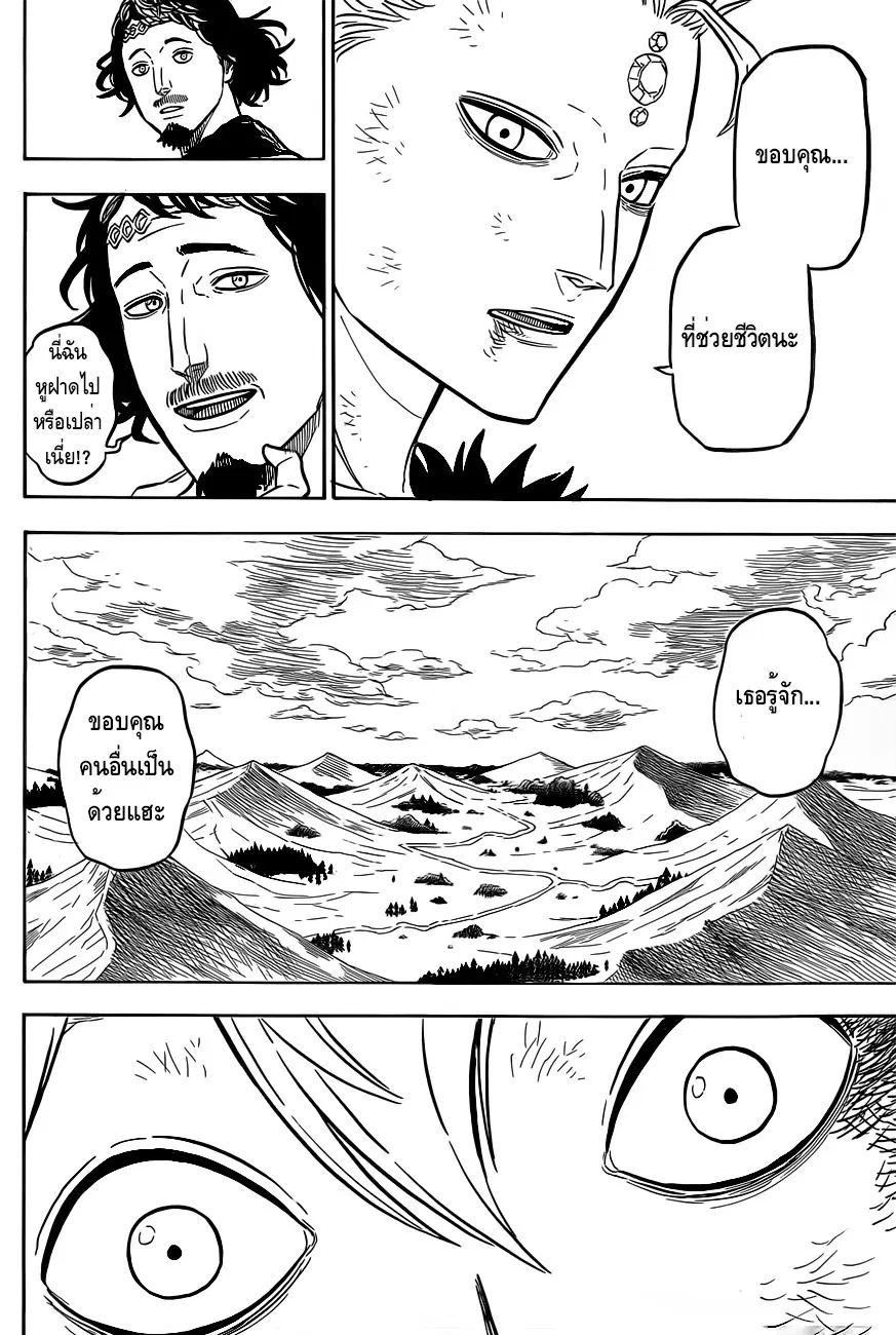 Black Clover ตอนที่ 21 หน้า 16