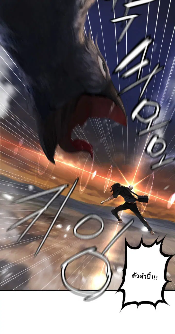 Her Summon ตอนที่ 10 หน้า 74