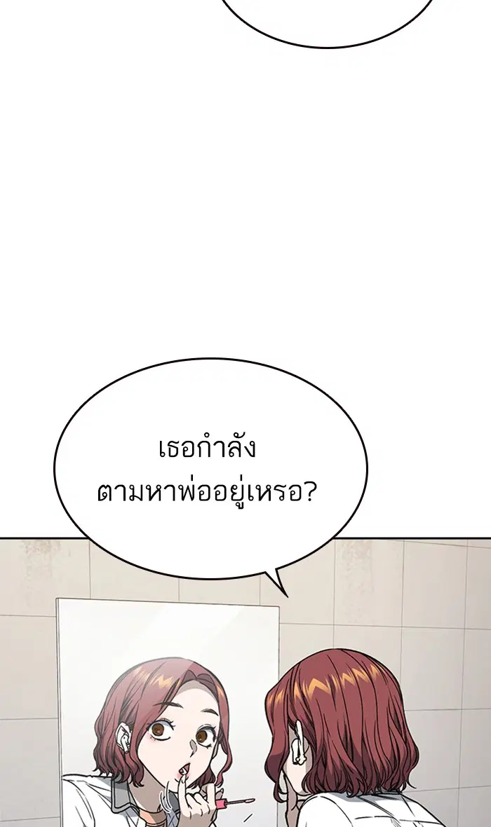 Study Group ตอนที่ 153 หน้า 40
