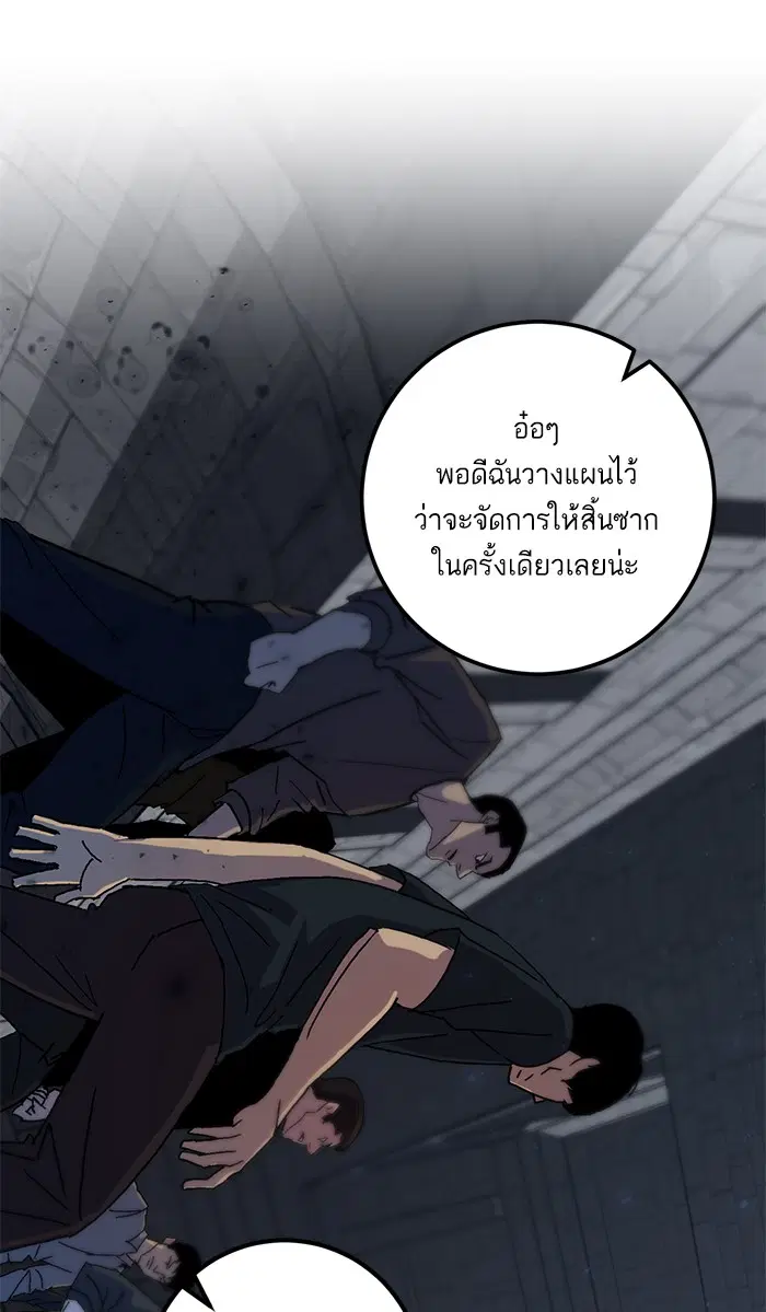 Return to Player ตอนที่ 18 หน้า 74
