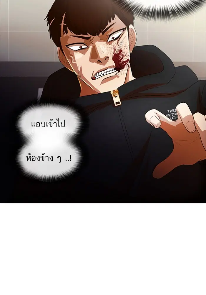 Random Chat ตอนที่ 307 หน้า 133