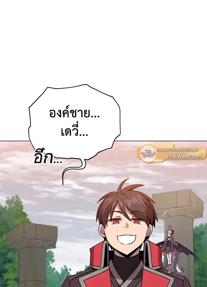 The Max Level Hero Has Returned! การกลับมาของวีรบุรุษเวลตัน ตอนที่ 205 หน้า 23