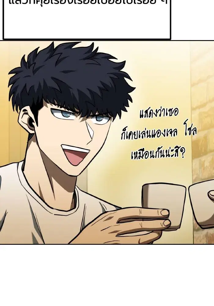King of the Octagon ตอนที่ 65 หน้า 70