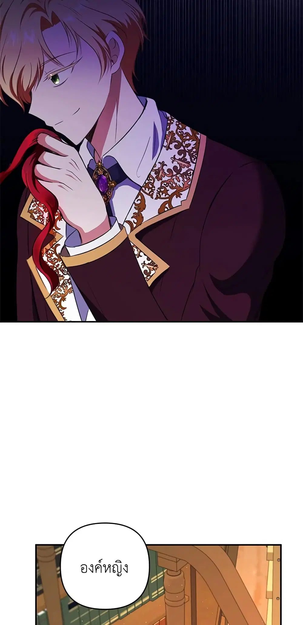 The Wicked Little Princess ตอนที่ 30 หน้า 5