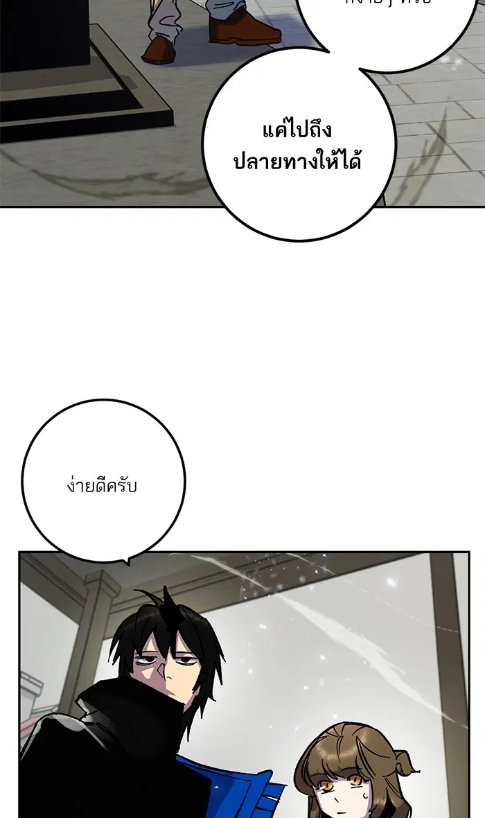 Return to Player ตอนที่ 27 หน้า 23