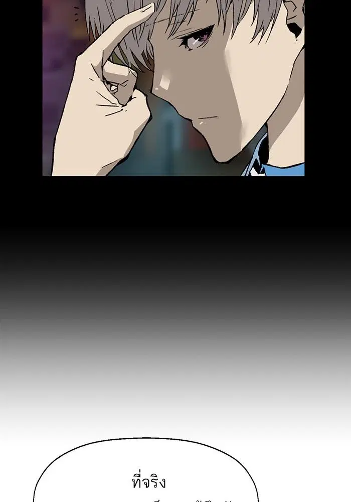 Weak Hero ตอนที่ 216 หน้า 118