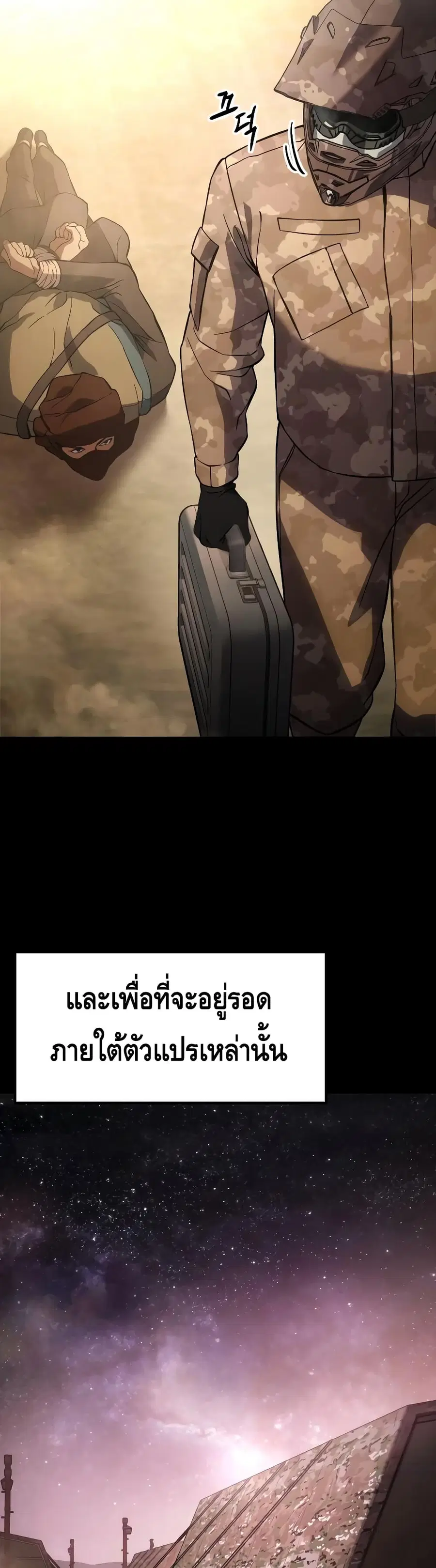 Baek XX ตอนที่ 14 หน้า 34