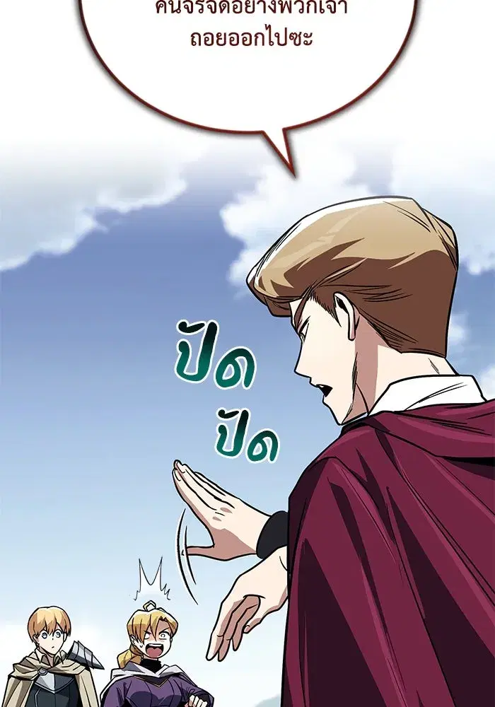 The Lazy Lord Masters the Sword ตอนที่ 118 หน้า 11