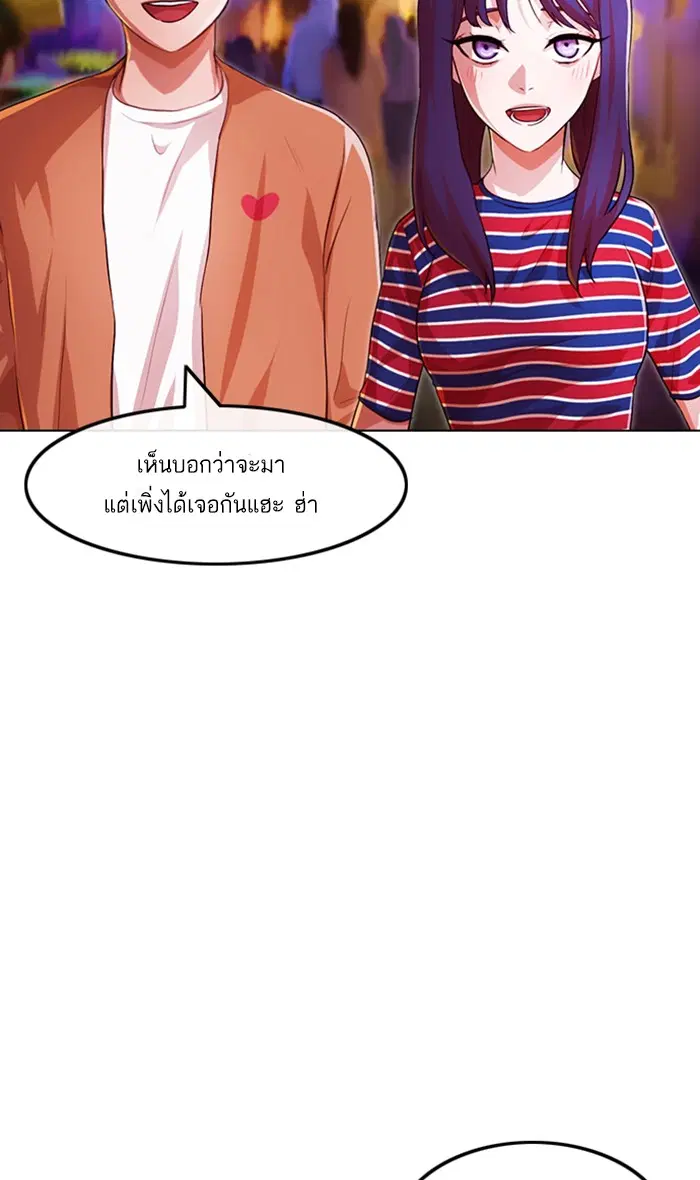 Random Chat ตอนที่ 97 หน้า 65