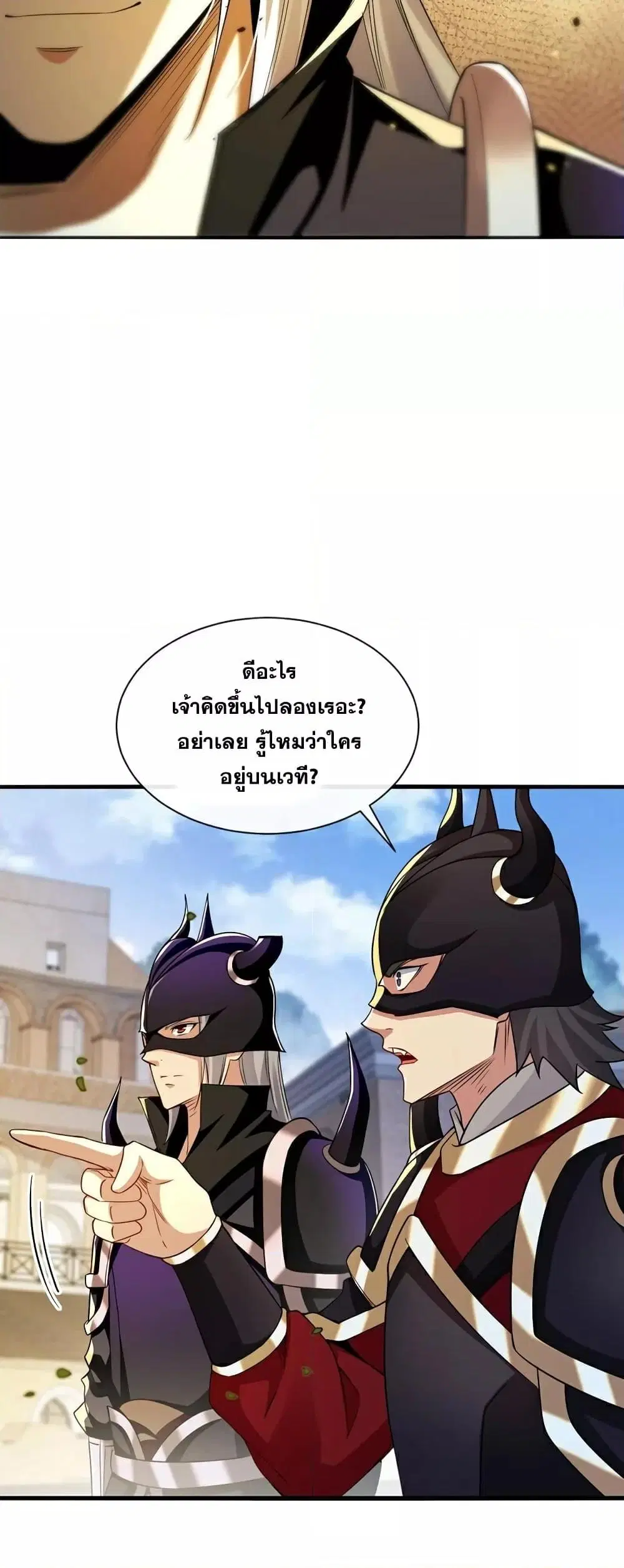 The Ten Great Emperors At The Beginning Are All My Apprentices ตอนที่ 166 หน้า 18