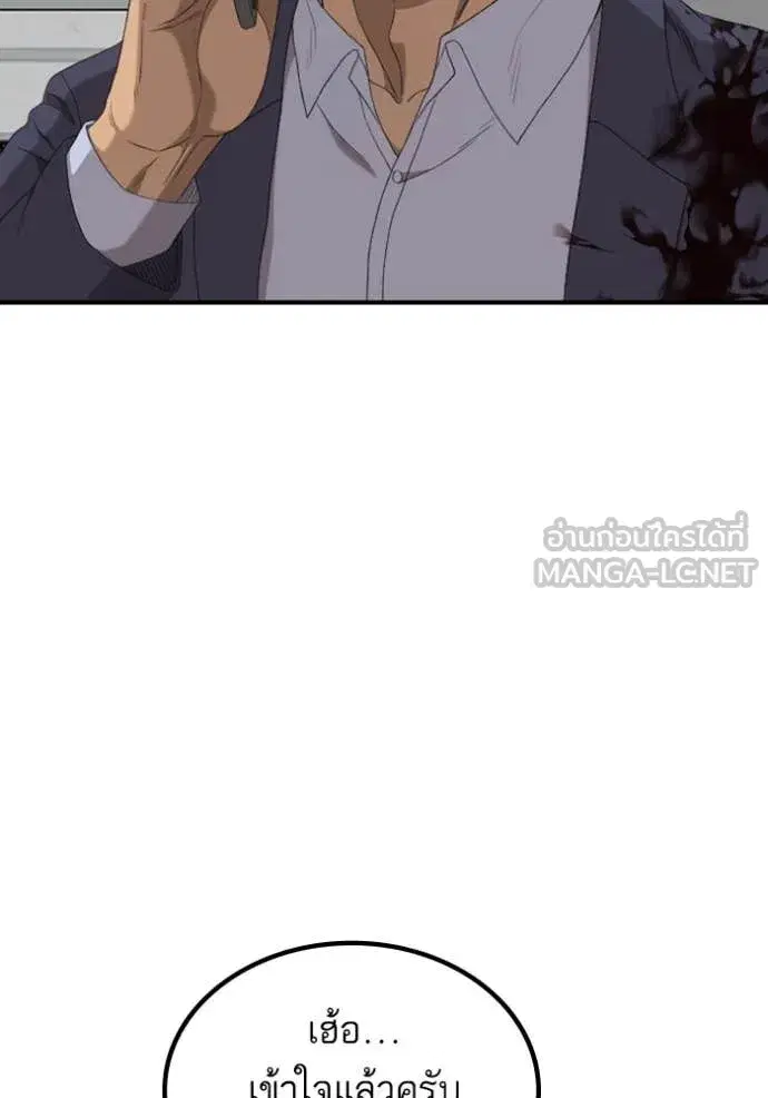 Bad Guy ตอนที่ 256 หน้า 121