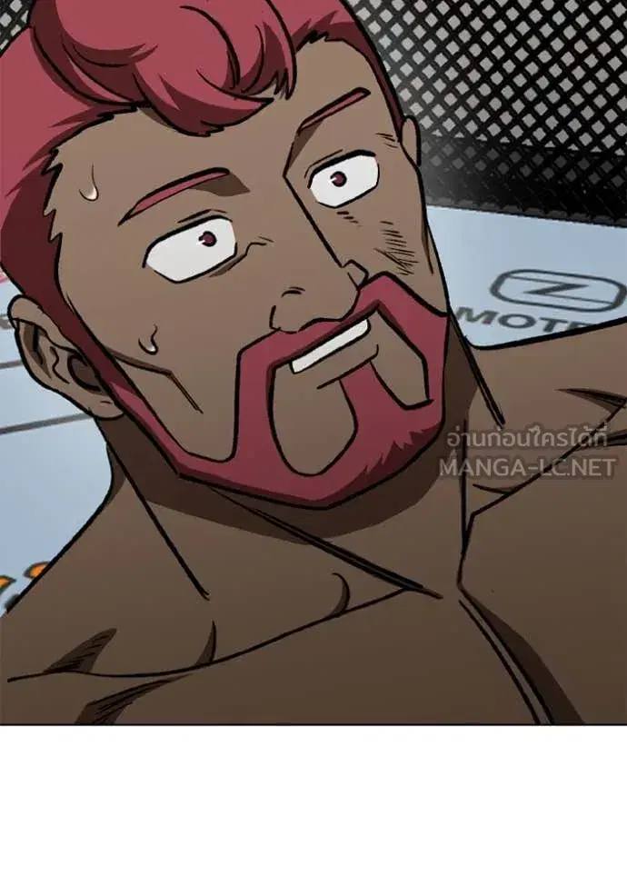 King of the Octagon ตอนที่ 169 หน้า 109