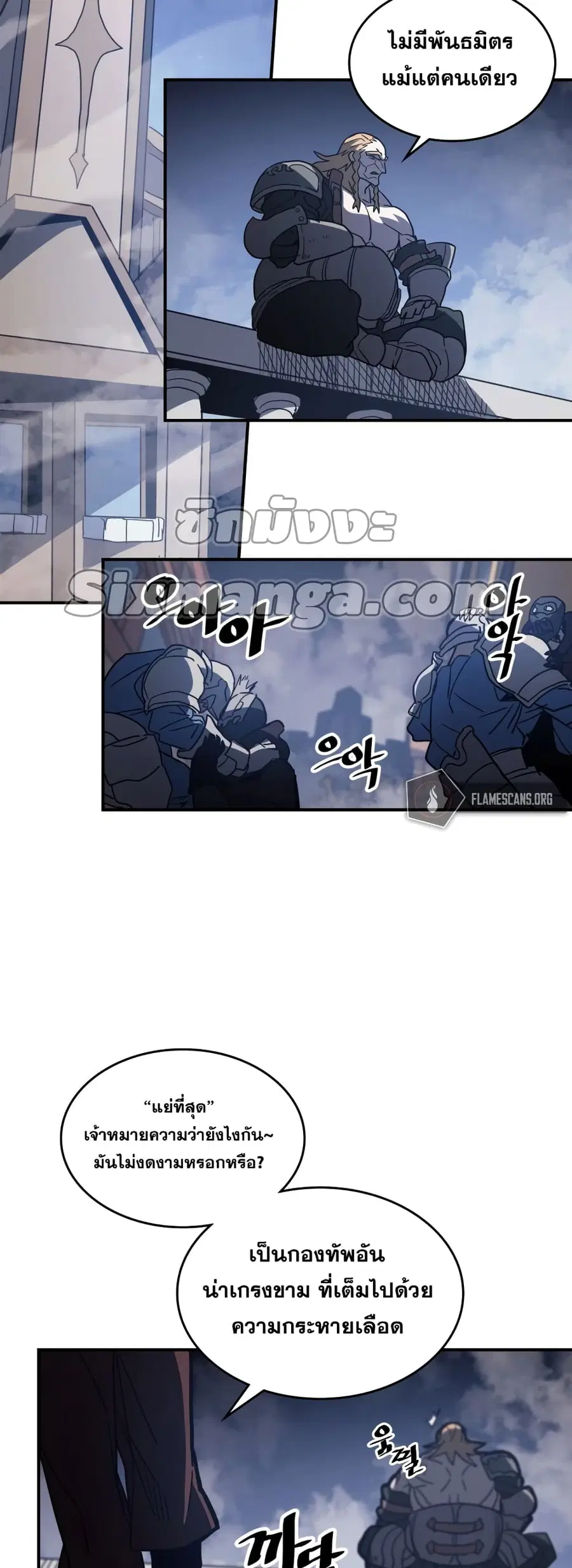 A Returner’s Magic Should Be Special ตอนที่ 158 หน้า 39