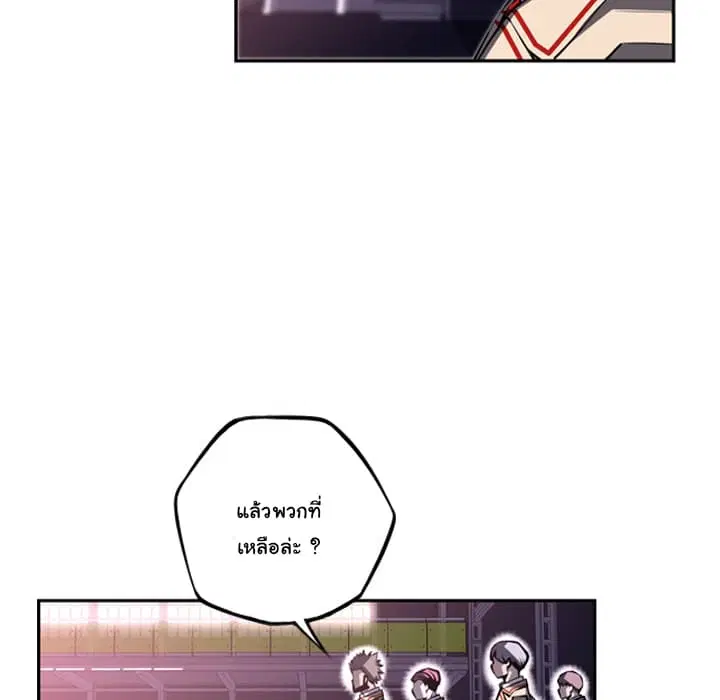 SuperNova ตอนที่ 56 หน้า 21